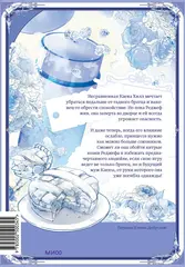 Злодейка-марионетка. Том 2