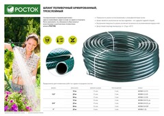 РОСТОК 1/2