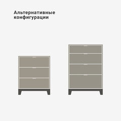 Высокий комод CS024