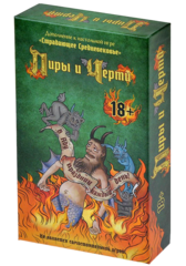 Пиры и Черти. Дополнение к настольной игре «Страдающее Средневековье»
