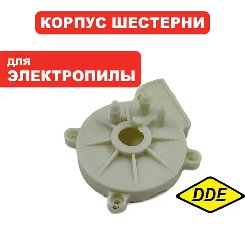 Корпус шестерни DDE CSE240L/CSE260L (792-827-044)