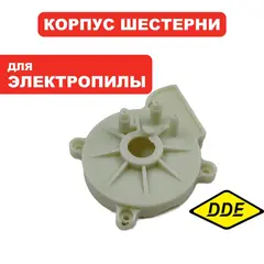 Корпус шестерни DDE CSE240L/CSE260L (792-827-044)