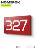Номер на дверь 327, табличка на дверь для офиса, квартиры, кабинета, аудитории, склада, красная 120х70 мм, Айдентика Технолоджи