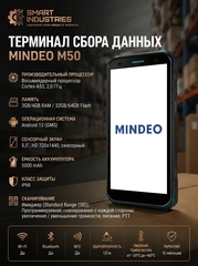 ТСД Терминал сбора данных Mindeo M50