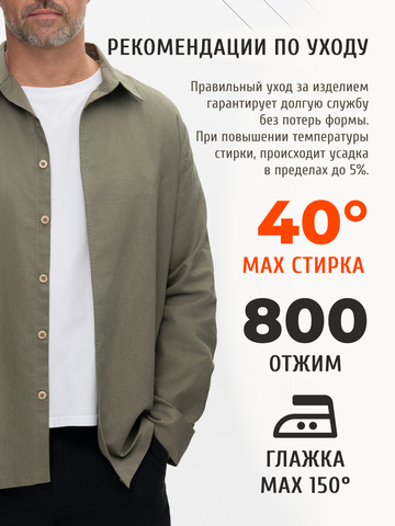Классическая рубашка цвета зелёного хаки