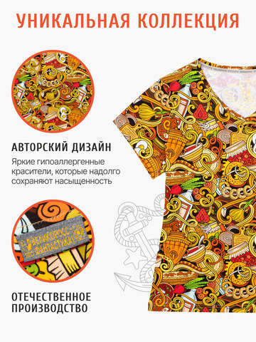 Женская футболка «Это Вкусно!» из мягкого хлопкового трикотажа мужская
