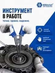 Съемник стопорных колец КОБАЛЬТ внешний прямой 150 мм (244-230)