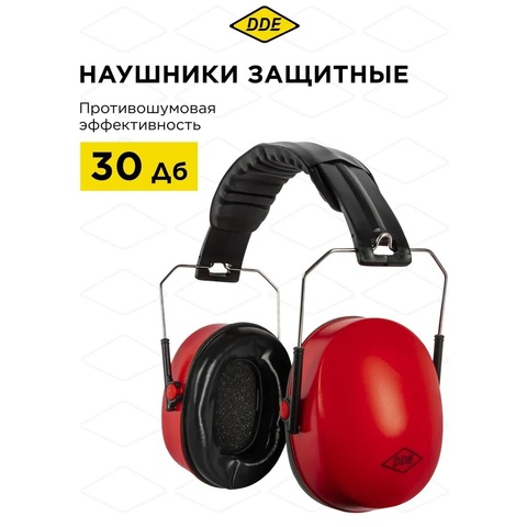 Наушники DDE защитные, складные (647-666)