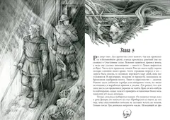 Искатели ветра. Коллекционное издание