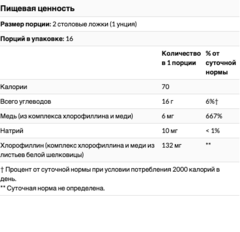 Nature's Way, Chlorofresh, жидкий хлорофилл, с ароматом мяты, 473,2 мл