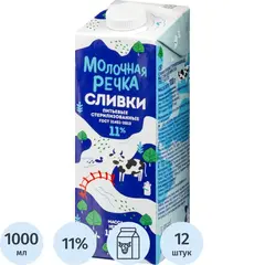 Сливки Стерил 11% 1кг Молочная Речка