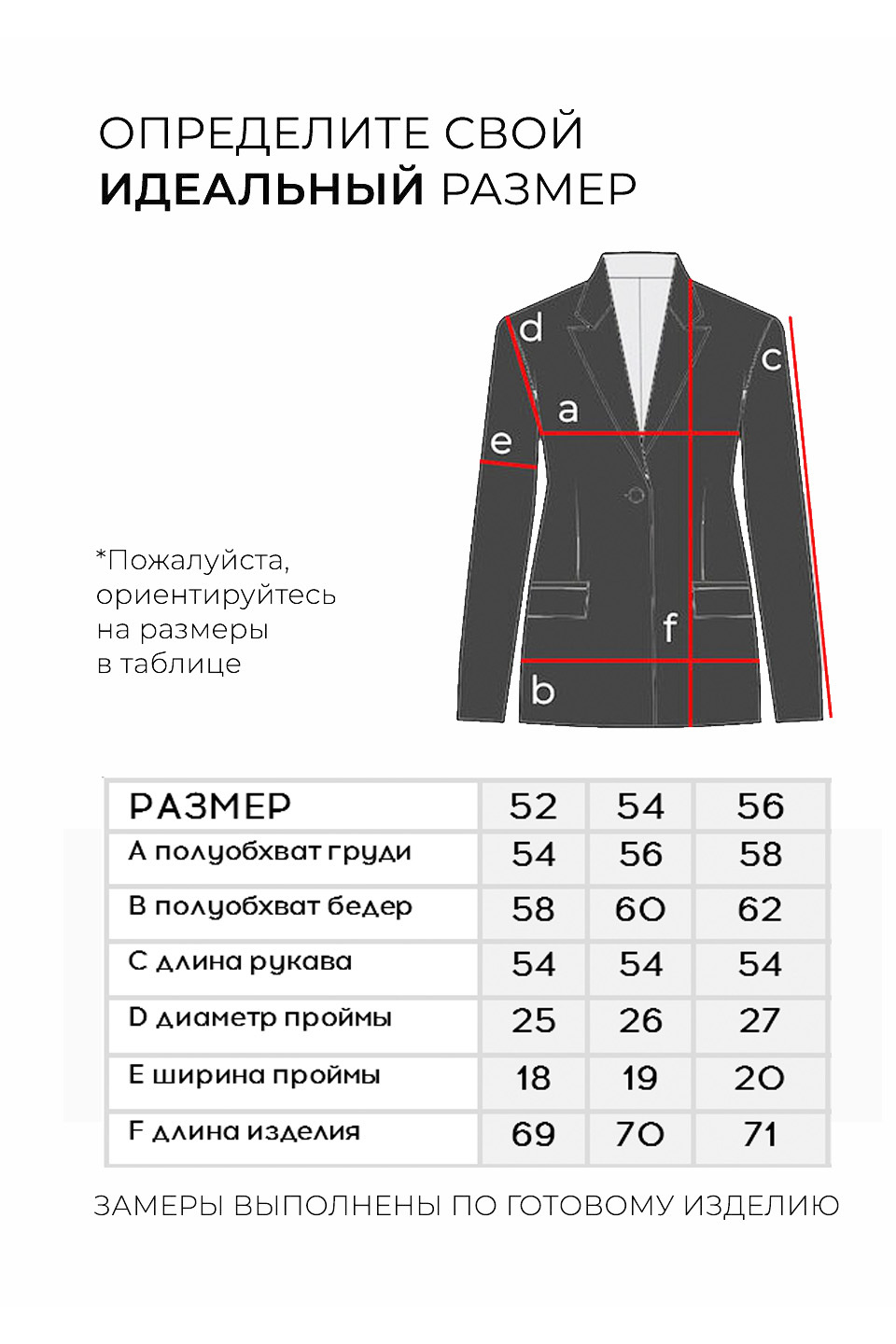 Костюм-6385