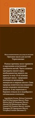 DNC Масло ореховое для ногтей укрепляющее 6мл