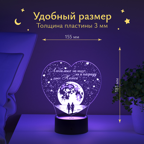 Ночник подарок Сердце - Море и луна