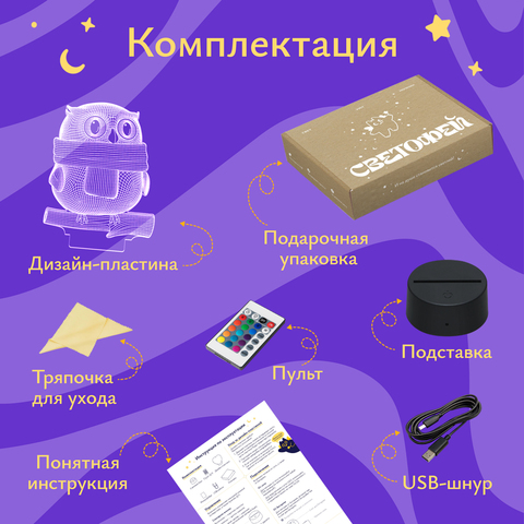 Ночник Совушка на ветке