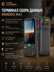 ТСД Терминал сбора данных Mindeo M41