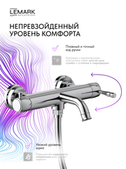 Смеситель Lemark Пушкин Pushkin LMF-8622B-C для ванны