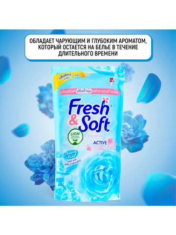 LION Fresh Soft Кондиционер для белья «Morning kiss” м/у, 500мл