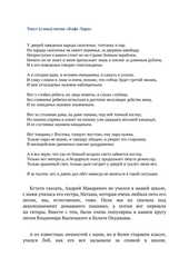 Москва, 80-е. Неадаптированные рассказы для перевода с русского языка и пересказа. Уровни В2 - С2. Книга 2