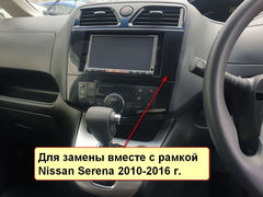 Магнитола для Nissan Serena (10-16) Android 10 4/64GB IPS DSP 4G модель CB-2328TS10