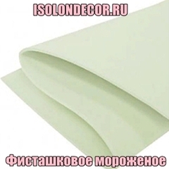 Фисташковое мороженое