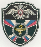K10362 Шеврон нашивка Главный клинический военный госпиталь ФПС ФСБ ПВ