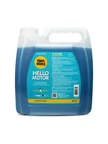 Foam Heroes Hello Motor очиститель двигателя, 3л