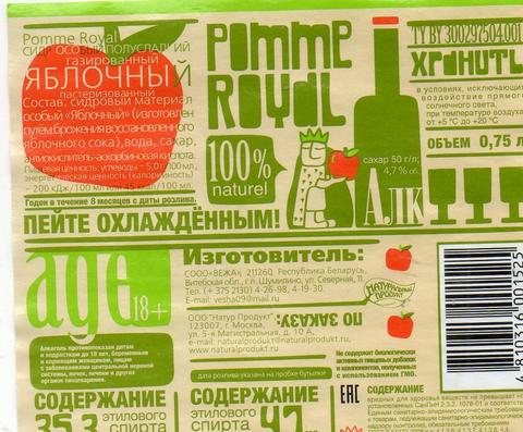 Сидр Pomme Royal полусладкий