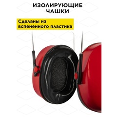 Наушники DDE защитные, складные (647-666)