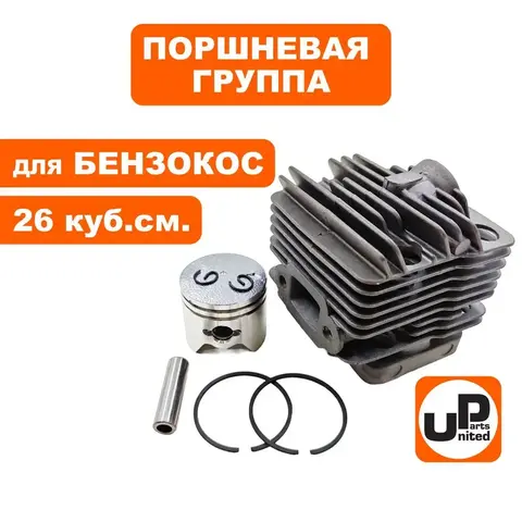 Поршневая группа UNITED PARTS d34мм для триммеров 26 куб.см. (90-0018)