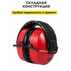 Наушники DDE защитные, складные (647-666)