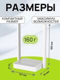 Wi-Fi роутер Netcraze Keenetic Start NC-1112 / Интернет-центр с Mesh Wi-Fi N300, 4-портовым Smart-коммутатором и переключателем режима роутер/ретранслятор