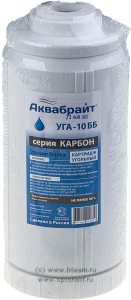 Аквабрайт Картридж УГА-10 ББ уголь BB10