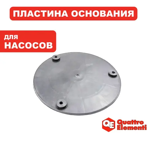 Пластина QUATTRO ELEMENTI D750F Inox (770-728-042)