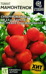 Семена Томат Мамонтенок, высота 100 см, масса 150 гр, цв 5 сем
