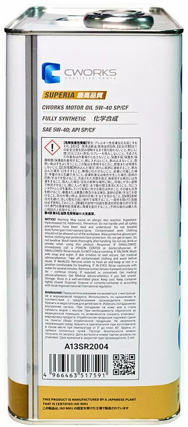 Синтетическое моторное масло CWORKS Superia 5W-40, 4 л, 3.8 кг