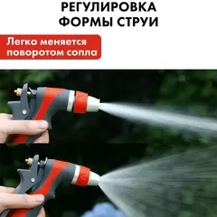 Пистолет поливочный QUATTRO ELEMENTI 1-режимный металл + мягкий пластик, регулировка напор (646-164)