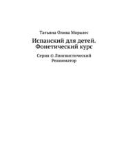 Бесплатный фрагмент
