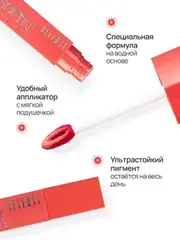Neverti NP802 Блеск-тинт мягкий тонирующий для губ 