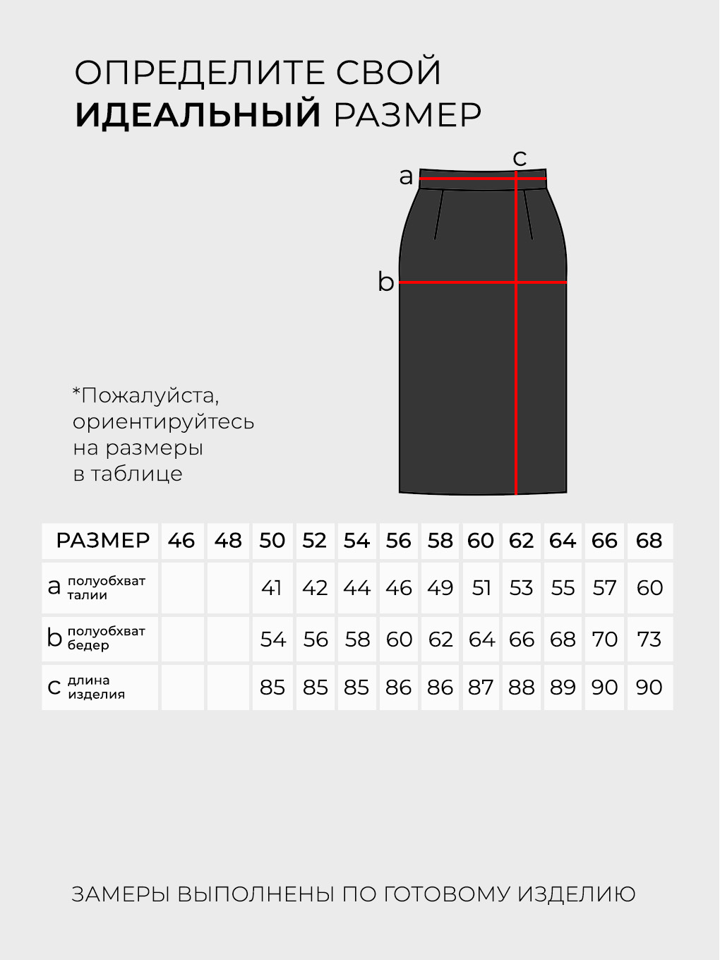 Юбка-20130