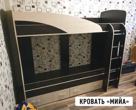Кровать 2-х ярусная Мийа