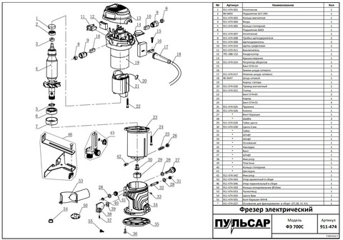 Статор ПУЛЬСАР ФЭ700С (911-474-021)