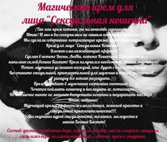 Крем для лица 