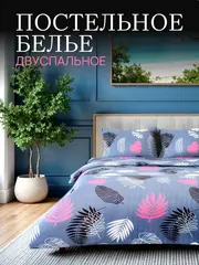 Постельного белье 2 спальное