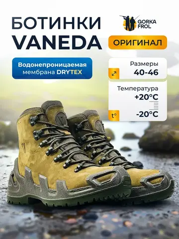 Ботинки тактические Vaneda V-Clutch Pro Нубук Средние хаки