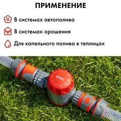 Таймер для полива QUATTRO ELEMENTI на 120 минут (646-171)