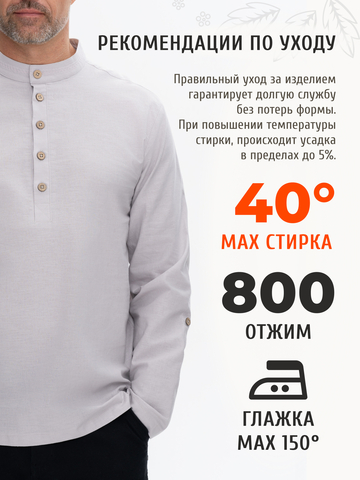 Казачья рубаха серого цвета