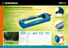 GRINDA RO-1