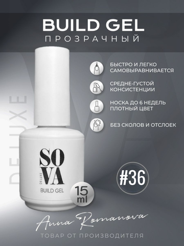 Билд гель Build Gel #36 (прозрачный), 15 мл