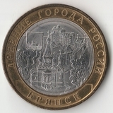 БМ331 Россия 2010 10 рублей Брянск СПМД UNC БМ331 Россия 2010 10 рублей Брянск СПМД UNC